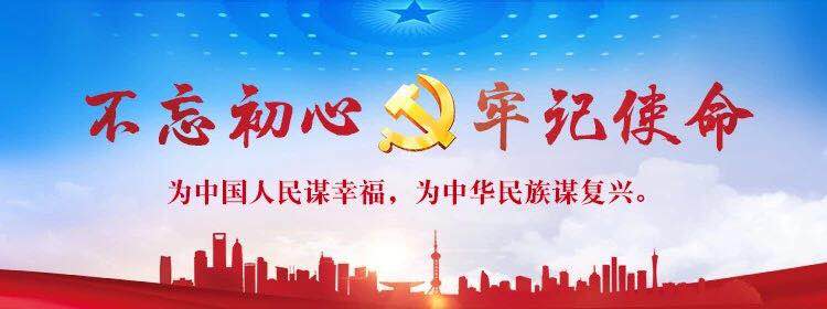 6686体育(中国)官方网站党委以“书记讲党课”方式 推进专题学习  庆祝建党98周年